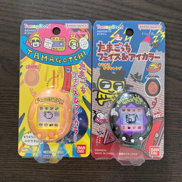 たまごっち フェイス&アイカラー