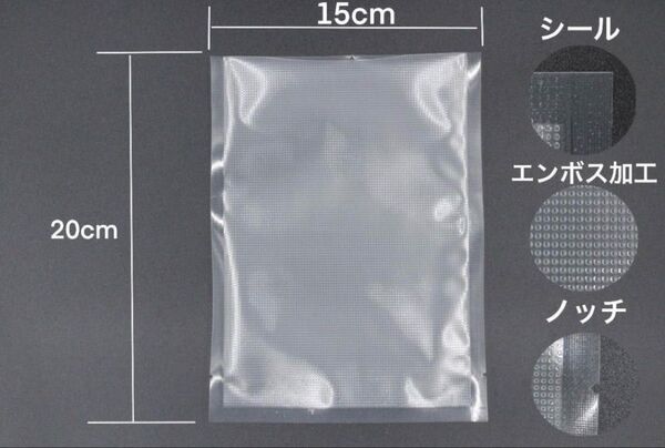 真空パック袋 150*200 100枚入り エンボス加工