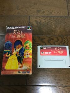 スーパーファミコン用ソフト 美女と野獣 スーパーファミコン SFC