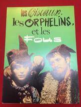 cb11140『Les Oiseaux, les Orphelins et les Fous』B4判仏プレス　ジュラジュ・ジャクビスコ_画像1