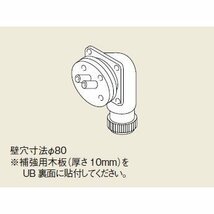 ・ガス給湯器 部材 リンナイ　25-7706　IUBボックス3010AW ユニットバス貫通継手(φ10用_画像1