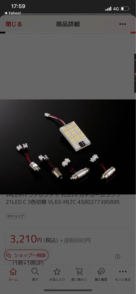 VALENTI ヴァレンティ VL63マルチルームランプ 21LED C 3色切替 VL63-MLTC