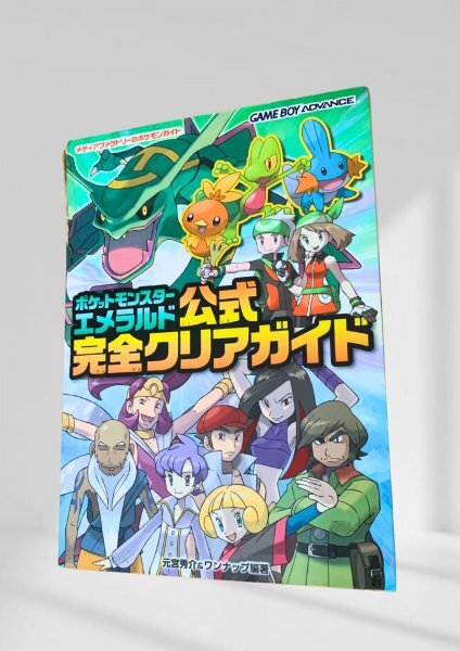 2025年最新】Yahoo!オークション -ポケットモンスターエメラルド