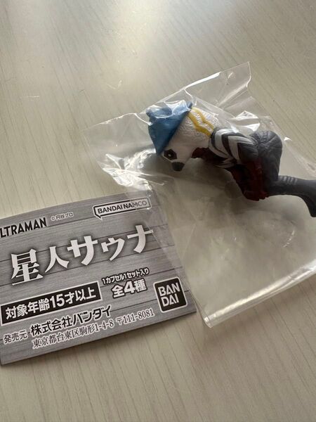星人サウナ ガッツ星人 ウルトラマン フィギュア ガチャガチャ