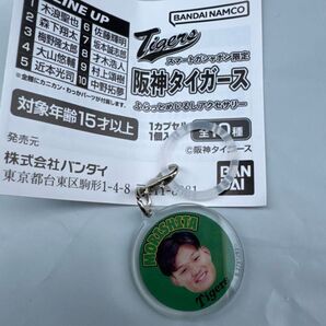 阪神タイガース 森下翔太 めじるしアクセサリー ガチャガチャ