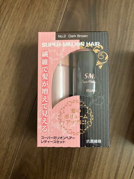 スーパーミリオンヘアー レディースセット スーパーミリオンヘアー10g+スプレー35g No.2 (ダークブラウン)