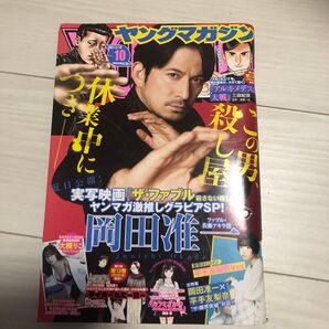 ヤングマガジン2021年10巻 平出友梨奈、大槻りこ