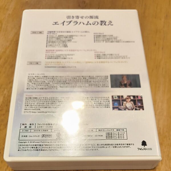 引き寄せの法則 引き寄せの源流 エイブラハムの教え DVD.CD