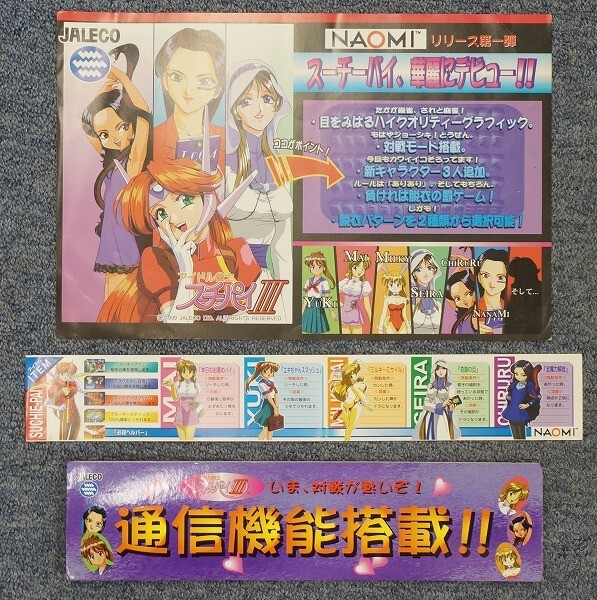 Yahoo!オークション -「ジャレコ」(ゲーム基板) (アーケード Yahoo!オークション -「ジャレコ」(ゲーム基板) (アーケード