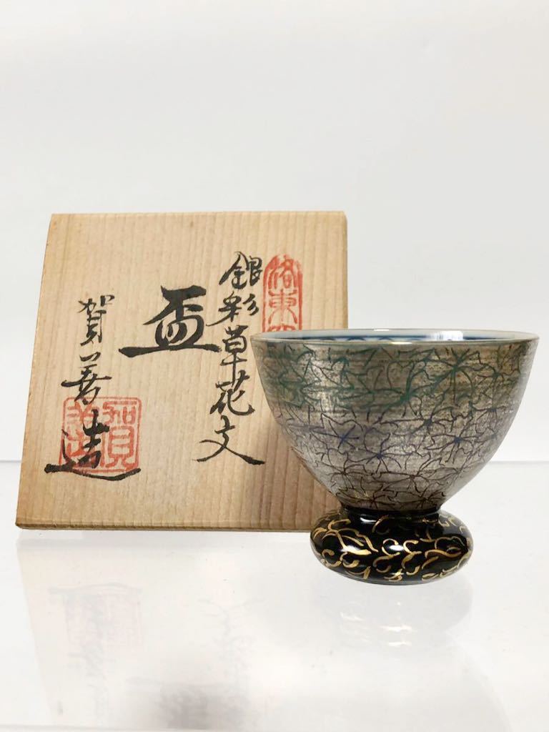 2025年最新】Yahoo!オークション -北村賀善(陶芸)の中古品・新品 2025年最新】Yahoo!オークション -北村賀善(陶芸)の中古品・新品