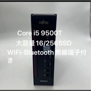 富士通 エスプリモ Q558/B Core i5 9500T サイズウルトラスモールPC