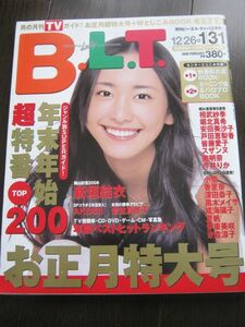 ＜送料無料＞新垣結衣　篠山紀信2008　ゆいです。B.L.T. 2008/2　