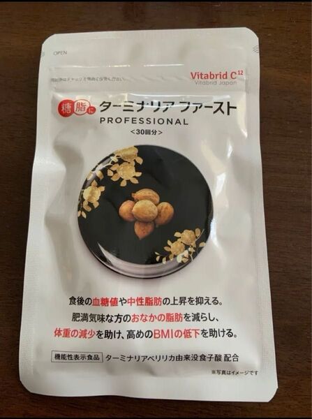 ターミナリアファースト 【新品未開封】 120粒入 賞味期限2027年5月 ビタブリッドジャパン 値下げ不可