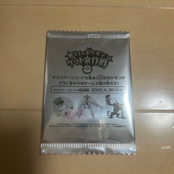 幻のポケモンゲット大作戦 新品未開封