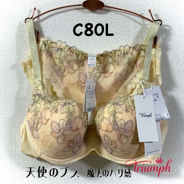 トリンプ 天使のブラ(R) 魔法のハリ感596 C80L