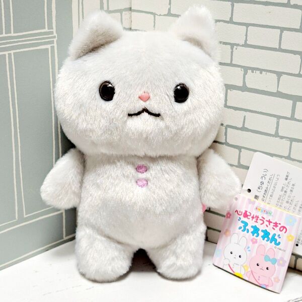 【非売品】にゃんた 猫 ぬいぐるみ 心配性うさぎのふわわん タグ付き プレゼント