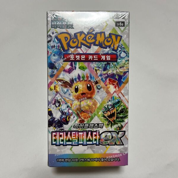 ポケモンカード テラスタルフェスex シュリンク付き 韓国版 1BOX