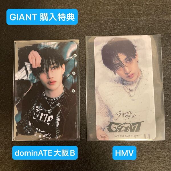straykids スキズ GIANT dominATE 特典 トレカ バンチャン BANGCHAN