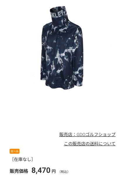 美品USED OAKLEY Skull Cosmic HI-Neck LS Shirts長袖シャツ サイズL