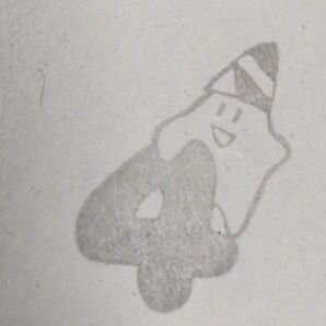 星のまほうつかい 「4」 消しゴムはんこ