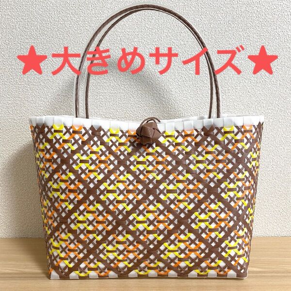 ★大きめサイズ★ハンドメイド かごバッグ