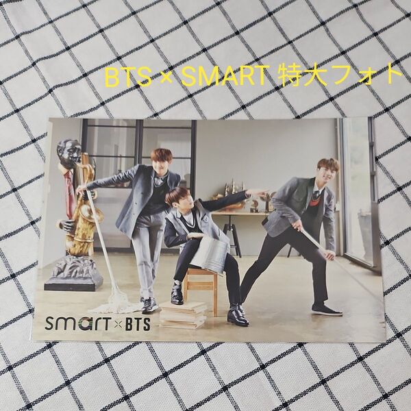 BTS smart スマート ミニポスター フォトカード ポストカード ユニット ジョングク ジン RM グク JIN トレカ