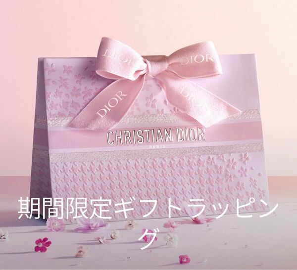 Dior ディオール バレンタイン ギフトボックス ラッピング 限定デザイン
