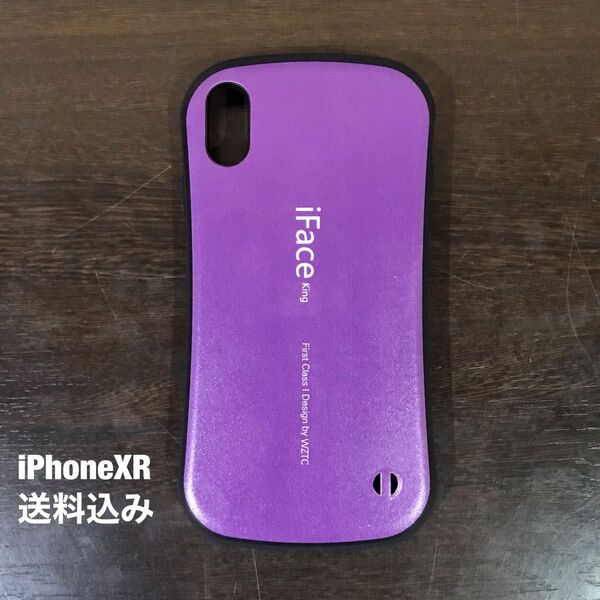 ☆ iPhoneXR用ケース【つや消しパープル】