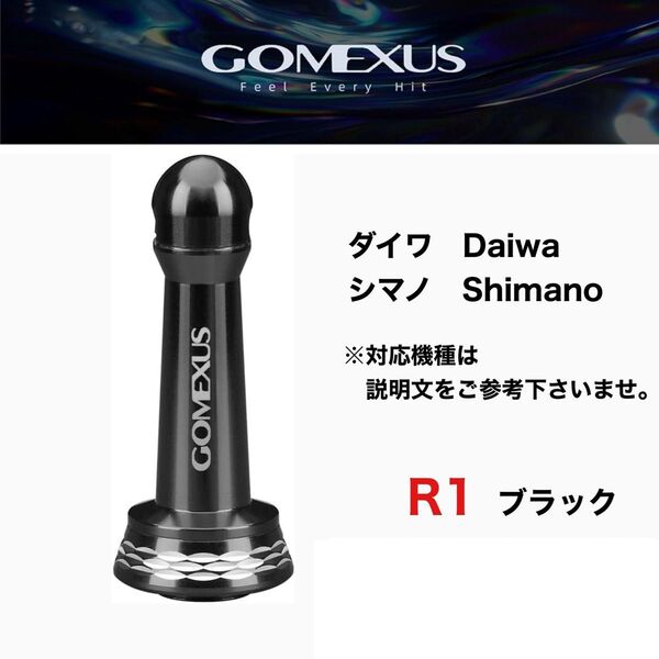ブラック R1 リール スタンド ゴメクサス 42mm ダイワ シマノ アジング ステラ ツインパワー ヴァンキッシュ セフィア