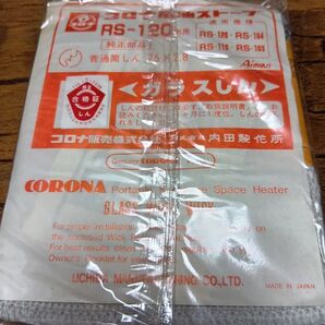 コロナ替え芯 RS-120 替え芯