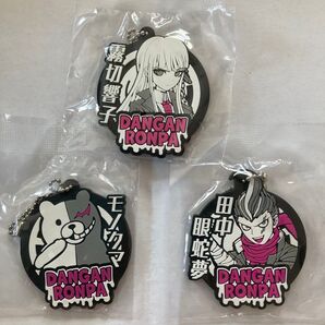 ダンガンロンパ ガチャ キーホルダー