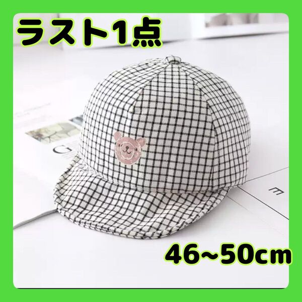 ベビー帽子 くまハット ハッチング キャップ ベビー 46-50cm ホワイトチェック 韓国 くま 可愛い