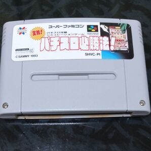 パチスロ必勝法! SFC ソフトのみ