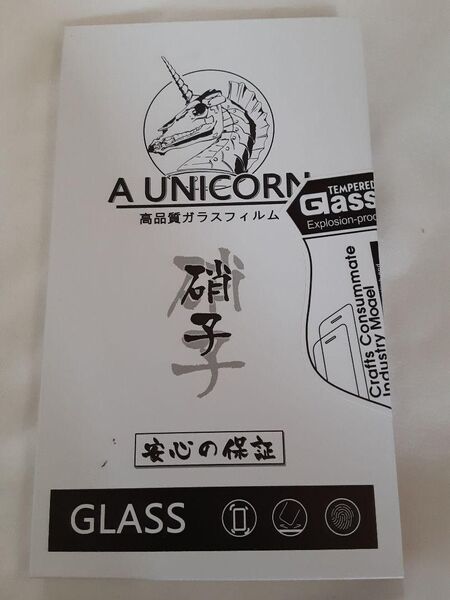 【未使用】Arrows NX9用 高品質ガラス保護フィルム