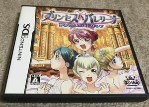 プリンセスバレリーナ 夢見る4人のプリマドンナ DSソフト ☆ 送料無料 ☆