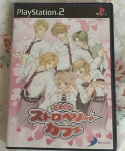 きまぐれストロベリーカフェ ps2ソフト ☆ 送料無料 ☆