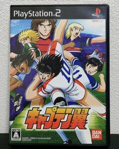 キャプテン翼 ps2ソフト ☆ 送料無料 ☆