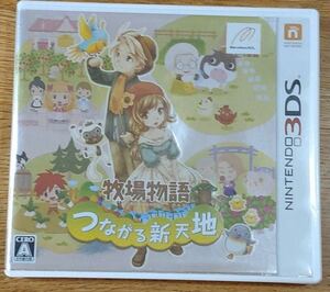  ranch monogatari be tied together new heaven ground 3DS soft * free shipping *