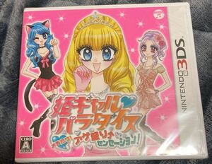 姫ギャルパラダイス メチカワ!アゲ盛り↑センセーション! 3dsソフト ☆ 送料無料 ☆