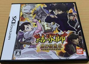 結界師 黒芒楼襲来 DSソフト ☆ 送料無料 ☆