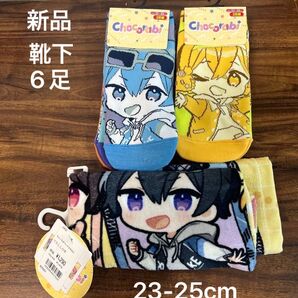 【即購入OK】ちょこらび 靴下 柄違い 6足セット タオル セット 新品 半額以下!
