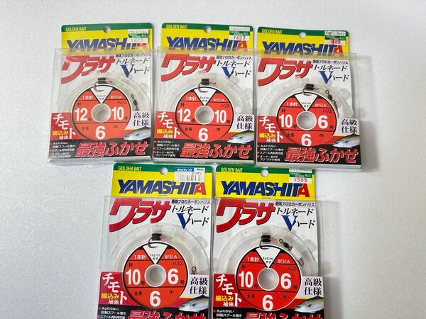 ヤマシタ 最強ふかせ フカセ ワラサ ハマチ 青物 仕掛け 船 吹き流し