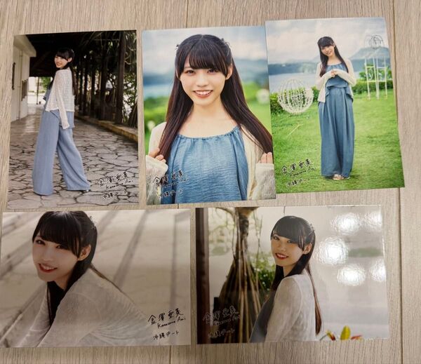 金澤亜美 生写真
