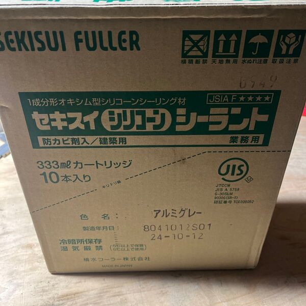 セキスイシリコンシーラント SEKISUI FULLER アルミグレー!