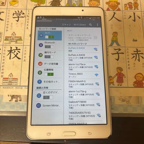 最終値下げ美品 Galaxy Tab4 ギャラクシータブ4 Android