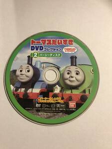 【DVD】トーマスだいすき DVDコレクション 2 パーシーディスク【ディスクのみ】@123-3