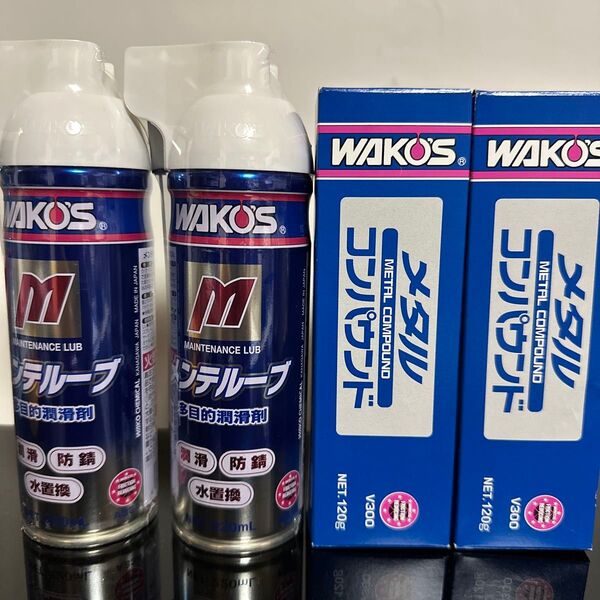 ワコーズメンテループ2本 メタルコンパウンド2本