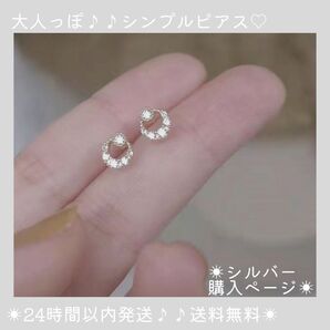 新品 ピアス 韓国 ジルコン 高見え キラキラ フープ ゴールド おしゃれ 大人 シンプル 円形 プレゼント レディースアクセ