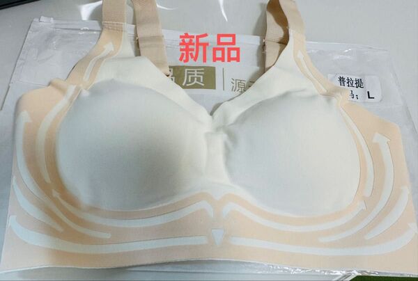 新品 Lサイズ クリーム色 ブラジャー フロントホック 補正下着