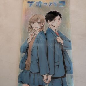 アオのハコ チケットファイル BD4-JF